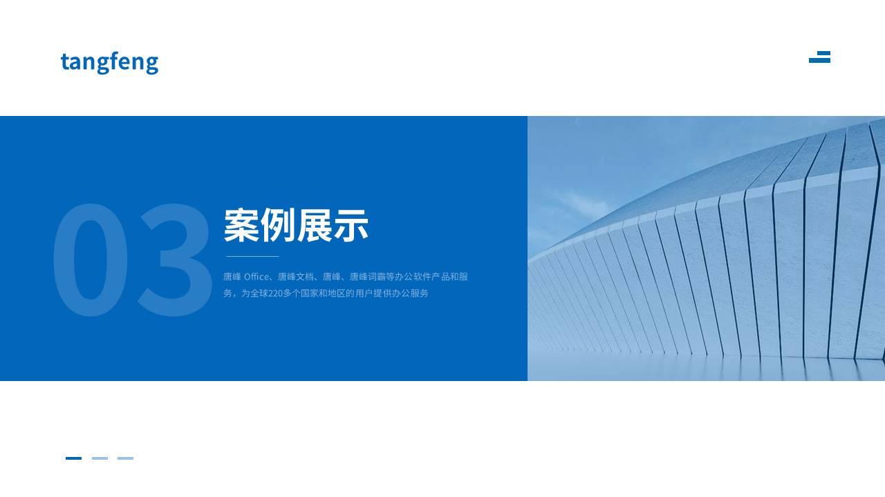 公司介绍 (4).pptx